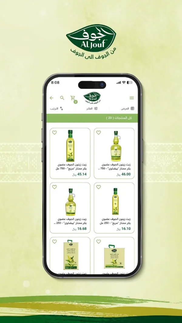 Al Jouf Agricultural Development Co. screen 3